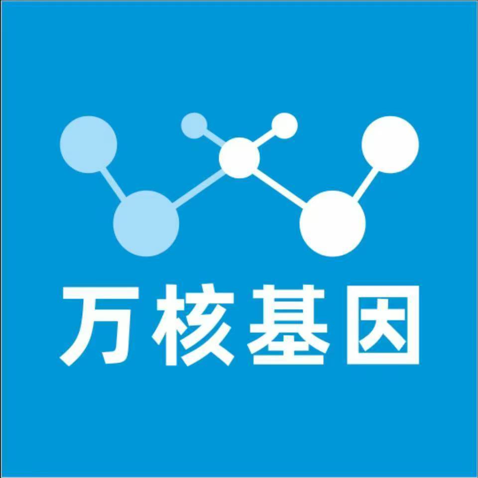 宿州砀山万核基因检测咨询中心